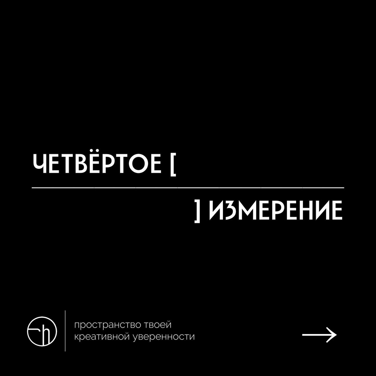 Неделя рассказов из 10 слов, в которых первое и последнее уже написаны. День четвёртый.
#10идейвдень by @creativehappens | Сетка — новая социальная сеть от hh.ru