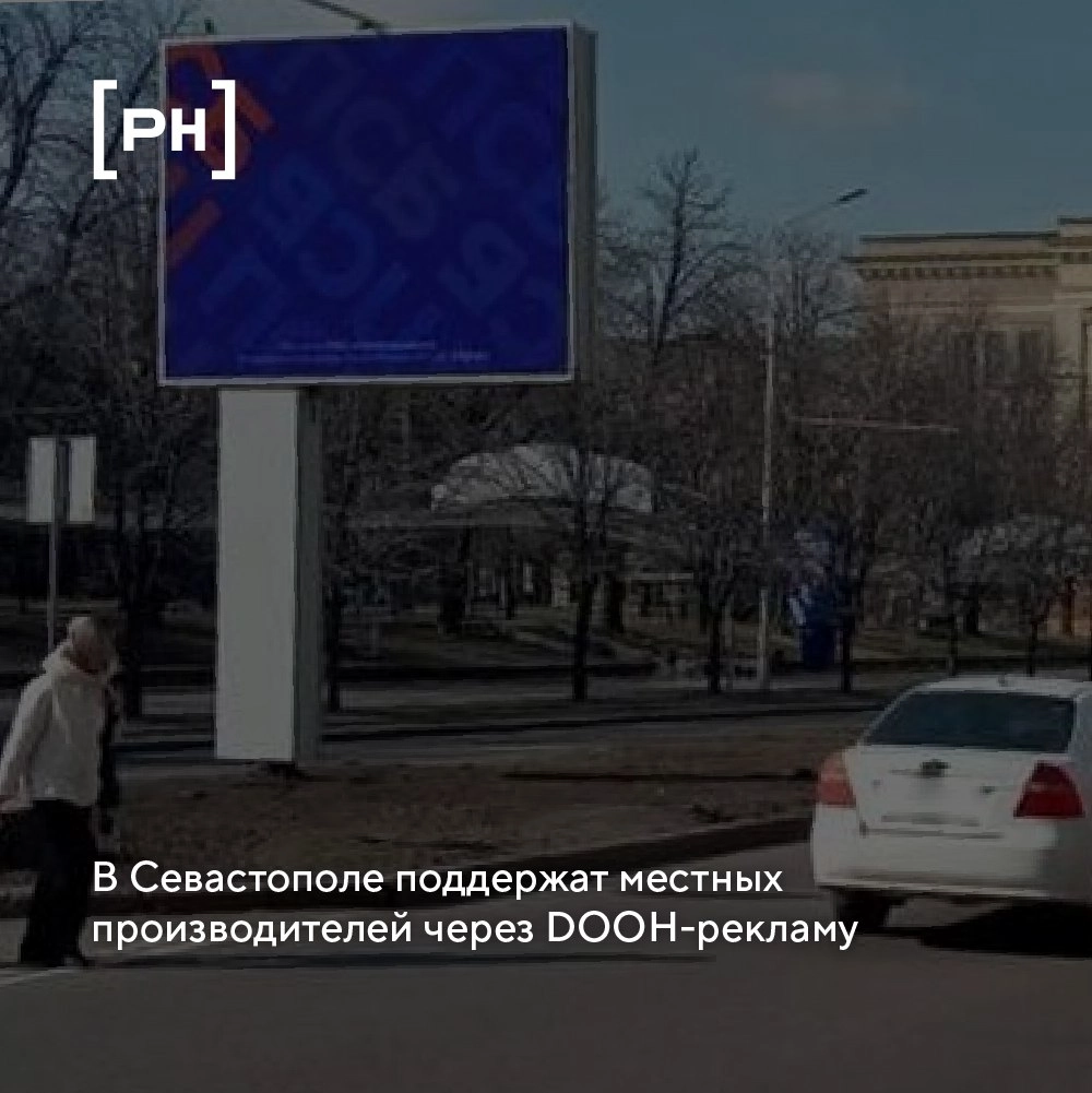 Оператор наружной рекламы «Восток Медиа» объявил о запуске акции «50 миллионов рекламным временем» | Сетка — социальная сеть от hh.ru