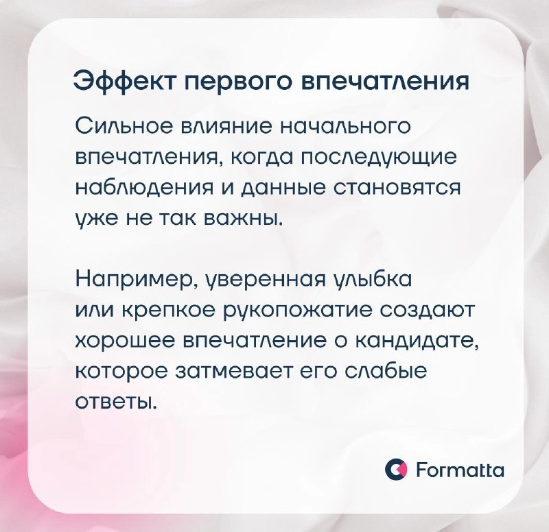 Интервью остаётся одним из самых популярных инструментов оценки. Но не самым надёжным: на его результаты часто влияют субъективные факторы, которые могут исказить картину | Сетка — новая социальная сеть от hh.ru