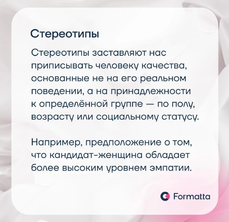 Интервью остаётся одним из самых популярных инструментов оценки. Но не самым надёжным: на его результаты часто влияют субъективные факторы, которые могут исказить картину | Сетка — новая социальная сеть от hh.ru