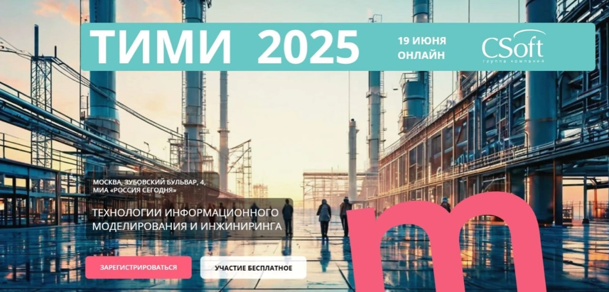 💥ТИМИ 2025 | Сетка — новая социальная сеть от hh.ru