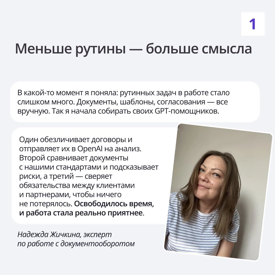 🟣 ИИ — это уже часть нашей повседневности
В ПравоТех мы активно внедряем нейросети в процессы | Сетка — социальная сеть от hh.ru