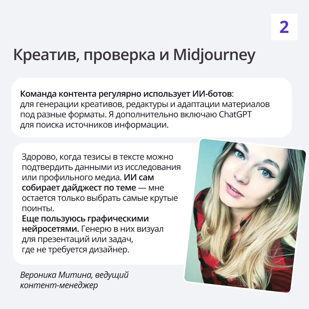🟣 ИИ — это уже часть нашей повседневности
В ПравоТех мы активно внедряем нейросети в процессы | Сетка — социальная сеть от hh.ru