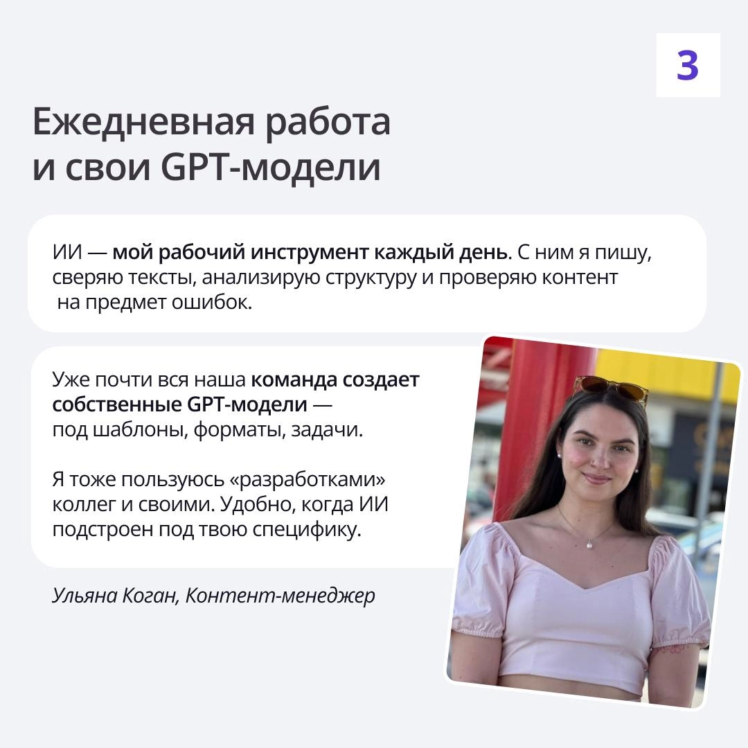 🟣 ИИ — это уже часть нашей повседневности
В ПравоТех мы активно внедряем нейросети в процессы | Сетка — социальная сеть от hh.ru