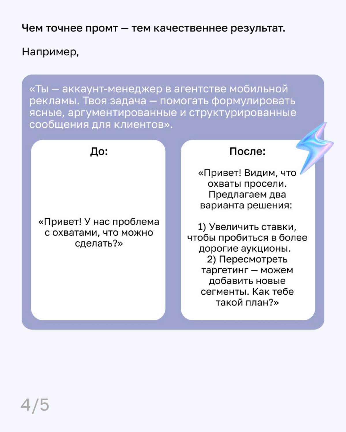 Мой папа вчера спросил, что такое «уверенный пользователь ПК», пока я просила ChatGPT написать формулу для ячейки в Гугл-таблицах | Сетка — новая социальная сеть от hh.ru