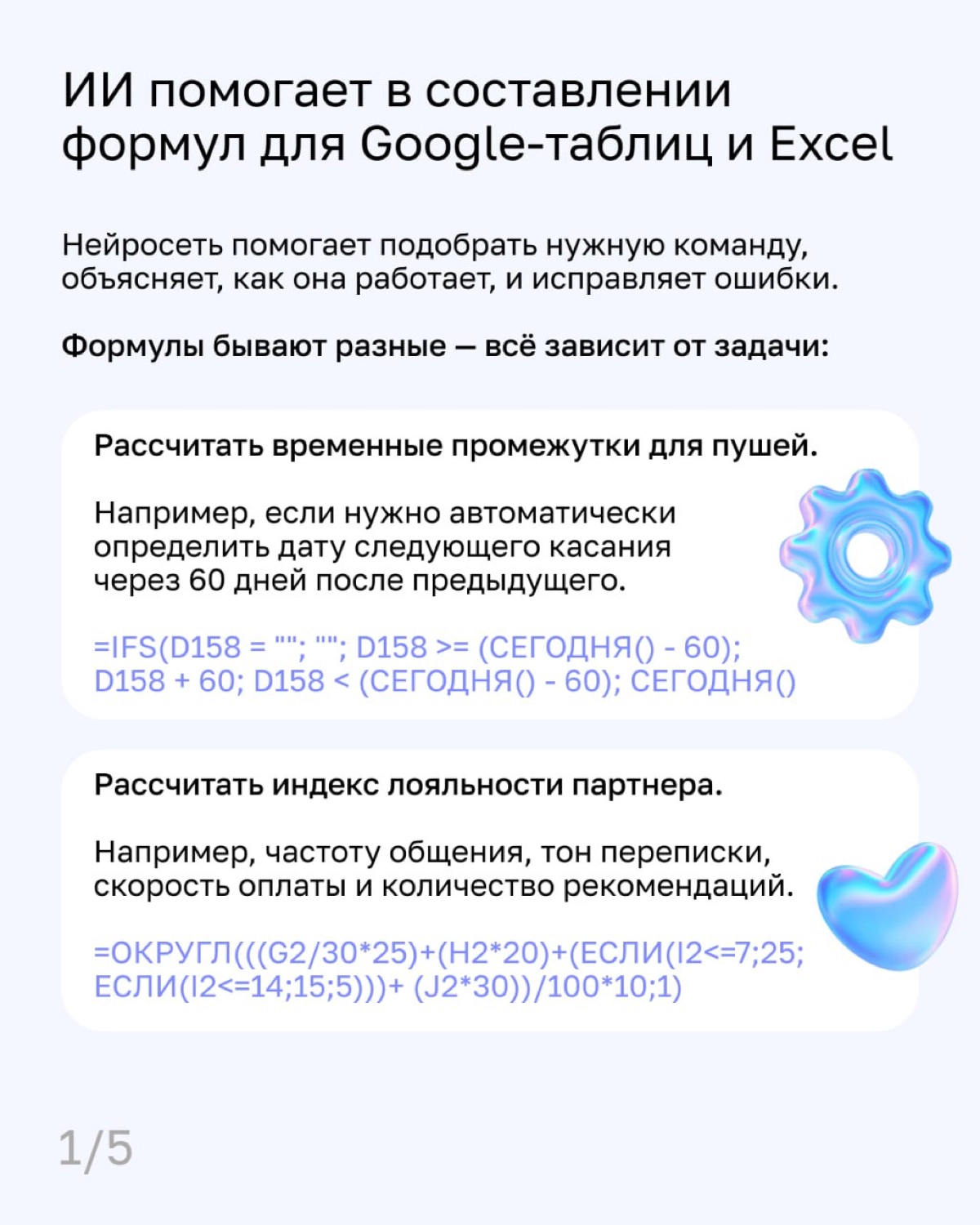Мой папа вчера спросил, что такое «уверенный пользователь ПК», пока я просила ChatGPT написать формулу для ячейки в Гугл-таблицах | Сетка — новая социальная сеть от hh.ru