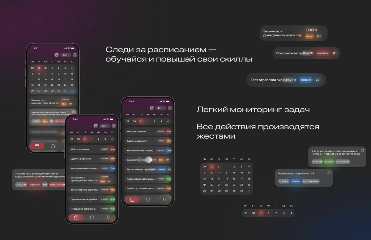 Разработка приложения по обучению персонала | Сетка — новая социальная сеть от hh.ru