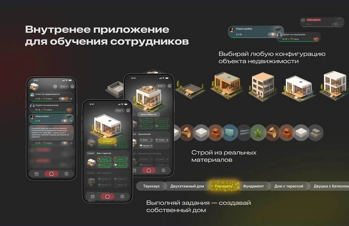 Разработка приложения по обучению персонала | Сетка — новая социальная сеть от hh.ru