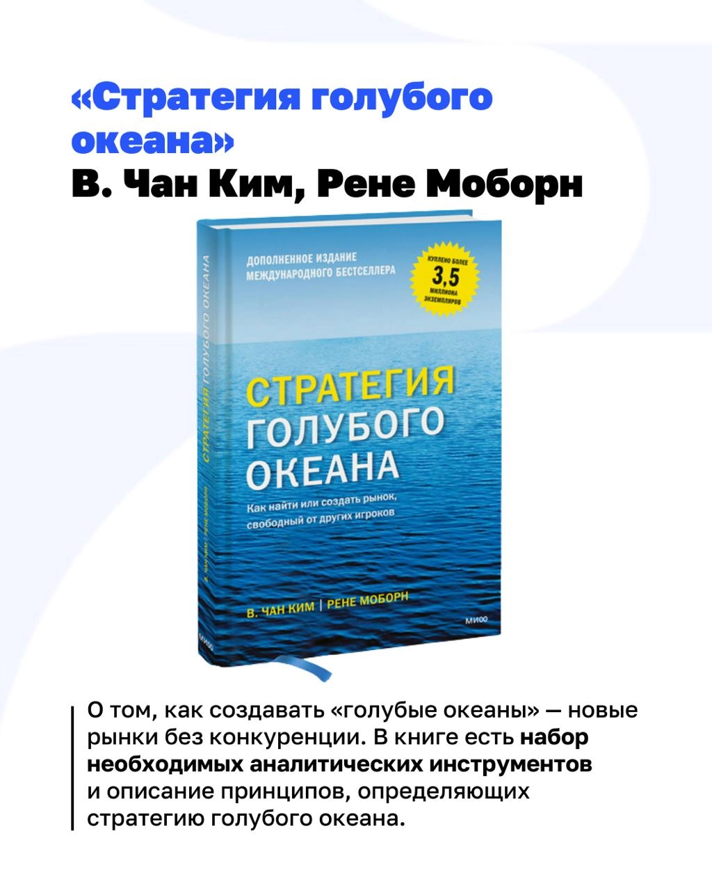 Книги, меняющие взгляд на управление
Управляющий экспертизой Beyond Taylor Валера Разгуляев рекомендует 3 книги, которые помогут создать бизнес, способный расти даже в хаосе, найти новый рынок без кон... | Сетка — новая социальная сеть от hh.ru