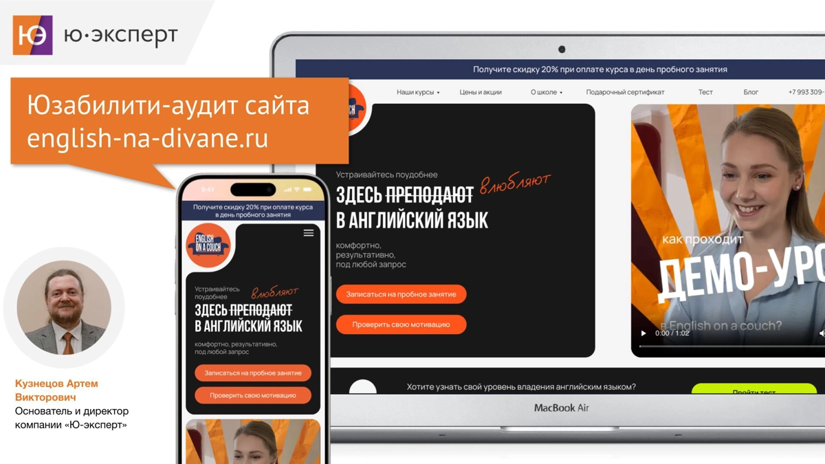 🔍 UX-аудит сайта обучения английскому языку: рост дохода на 93%
Многие из нас изучали и продолжают изучать английский язык – это полезно не только для саморазвития и путешествий, но и для работы и уче... | Сетка — новая социальная сеть от hh.ru