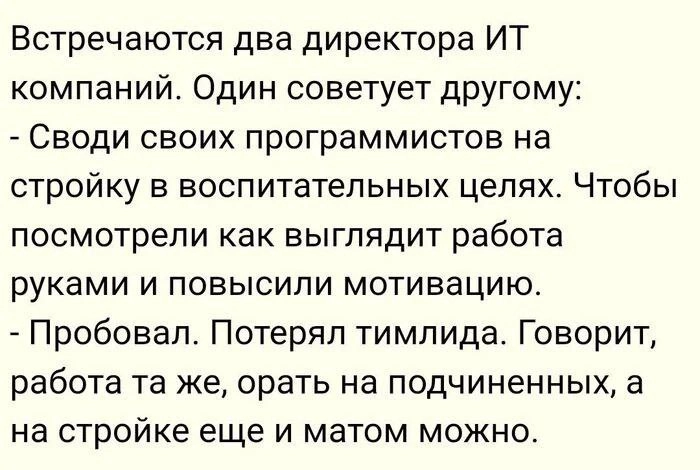 Чем больше работаю в it, тем больше хочется создавать что-то и в реальном мире. 
Я кайфовал от создания виртуальных миров | Сетка — социальная сеть от hh.ru
