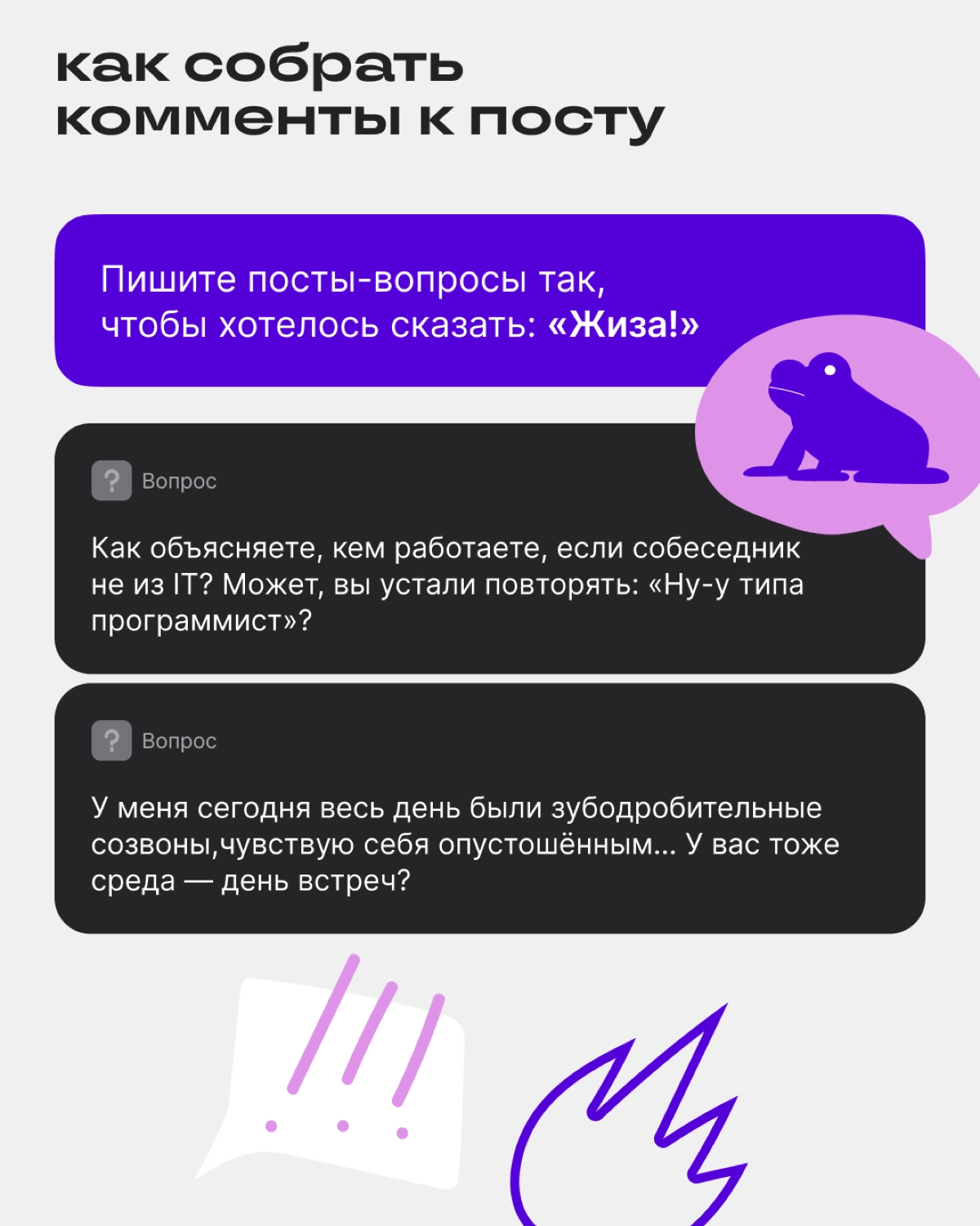 Пиши как айтишник: контент-план для разработчиков | Сетка — новая социальная сеть от hh.ru