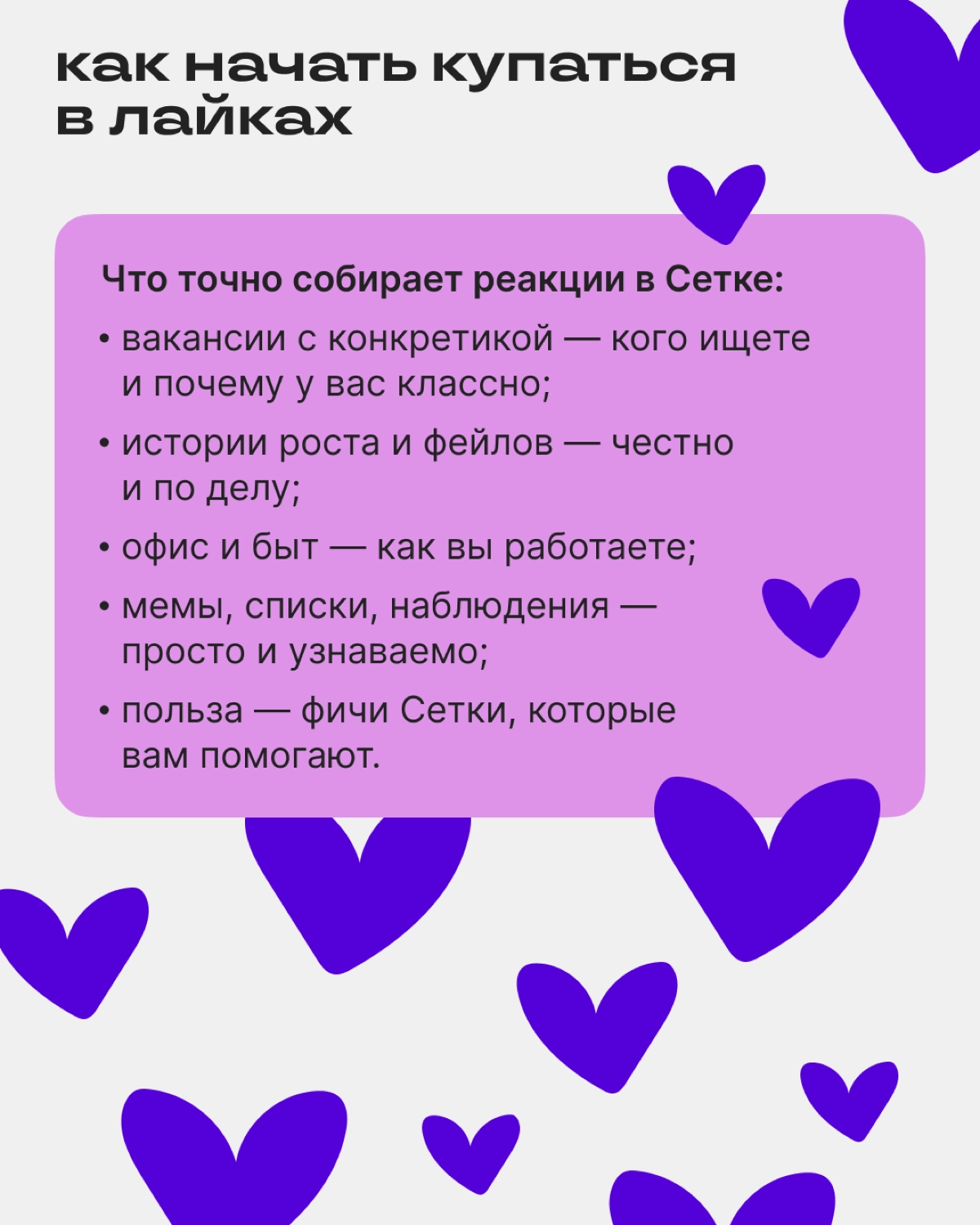 Пиши как айтишник: контент-план для разработчиков | Сетка — новая социальная сеть от hh.ru