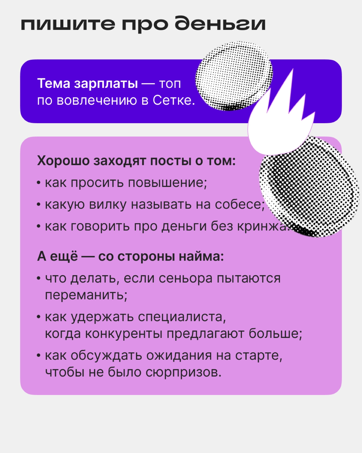 Пиши как айтишник: контент-план для разработчиков | Сетка — новая социальная сеть от hh.ru