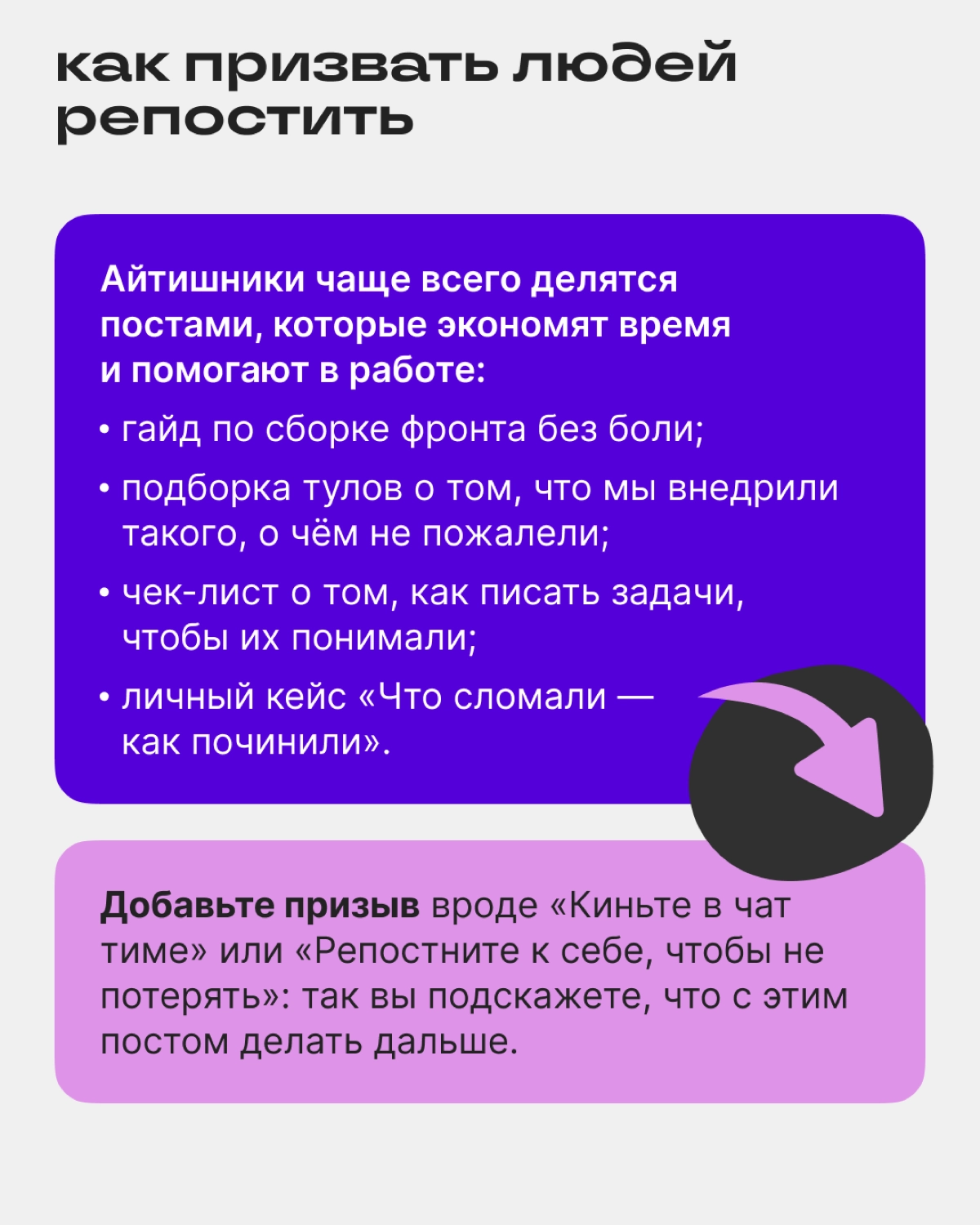 Пиши как айтишник: контент-план для разработчиков | Сетка — новая социальная сеть от hh.ru