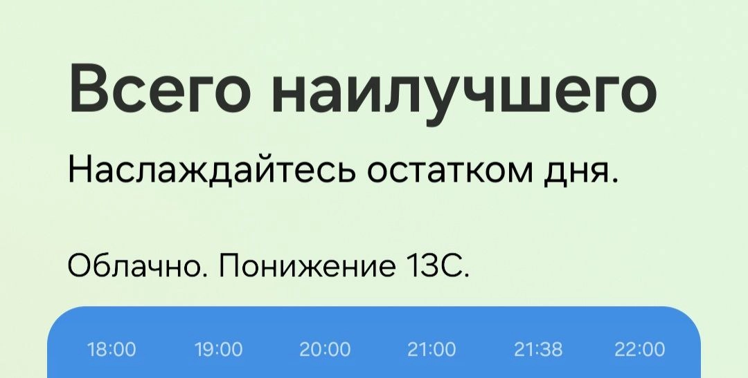 Вайбы андроида | Сетка — социальная сеть от hh.ru