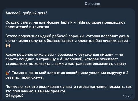 Типичные ИИ инноваторы нижнего интернета
Не можешь продать свои услуги? Добавь к себе буквы AI :)
Нет никаких AI воронок
Выручку x2 они не сделают, при условии что менеджеры более менее оперативно отв... | Сетка — социальная сеть от hh.ru