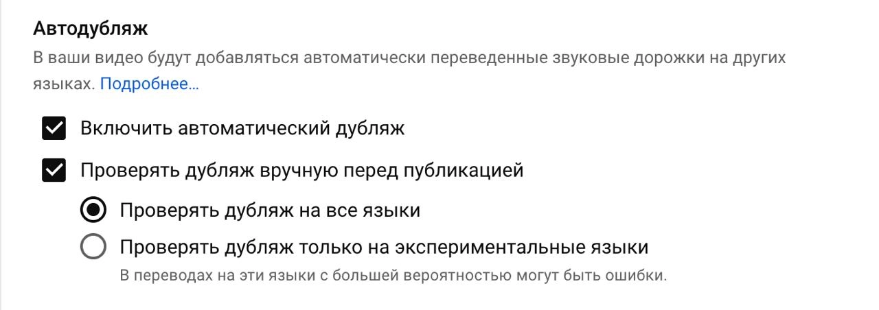 (про автодубляж)
YouTube внезапно выкатил функцию AI-дубляжа для видео (причем сразу на всех судя по всему, для «Баки!» тоже доступно). 
Пока не очень понятно, насколько это хорошо будет работать | Сетка — новая социальная сеть от hh.ru