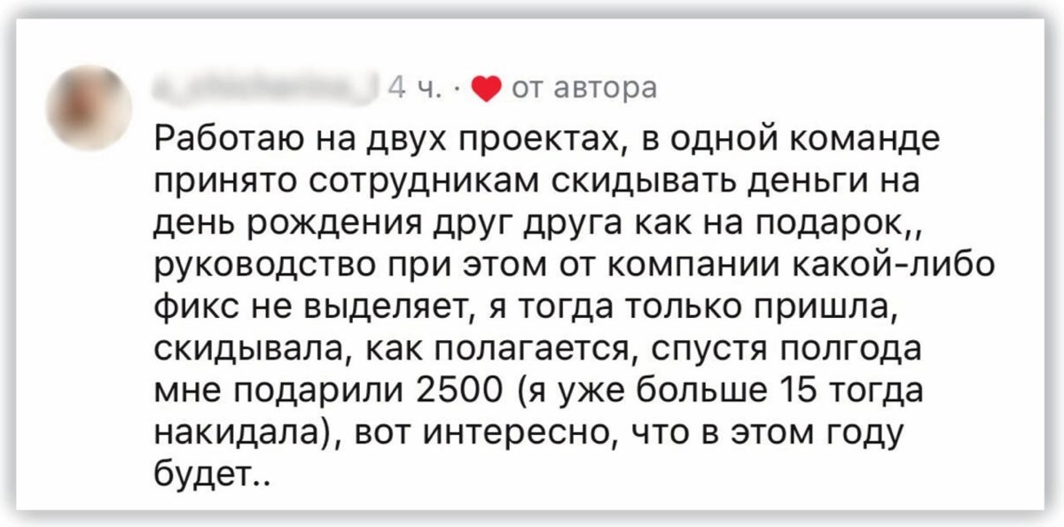 🎁 СКИДЫВАЕМСЯ НА ПОДАРКИ - А ДАЛЬШЕ ЧТО? | Сетка — социальная сеть от hh.ru