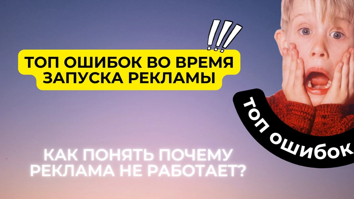 Почему Реклама Не Работает? | Сетка — социальная сеть от hh.ru