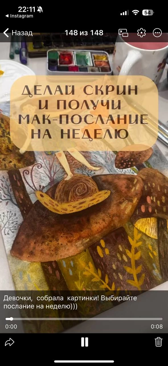 Чтобы послание на неделю раскрылось глубже, попробуй не просто сохранить скрин, а поразмышлять | Сетка — новая социальная сеть от hh.ru