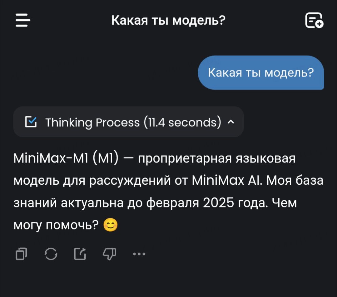🔥 Minimax M1: Китайский ИИ, который учился за $534K — а делает как за $100M 
Всего через полгода после триумфа DeepSeek R1 на сцену выходит Minimax M1 — новая open-source модель из Шанхая с контекстом... | Сетка — новая социальная сеть от hh.ru