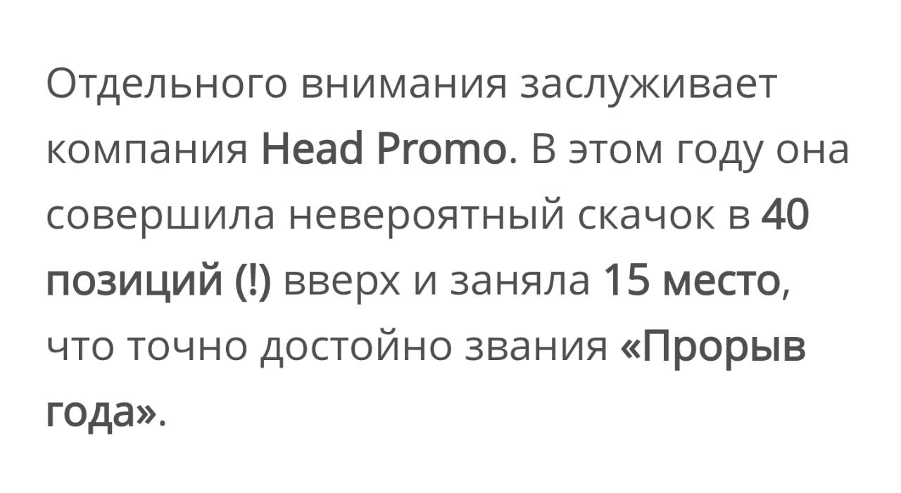 Очередная вершина SEO-рейтинга | Сетка — новая социальная сеть от hh.ru