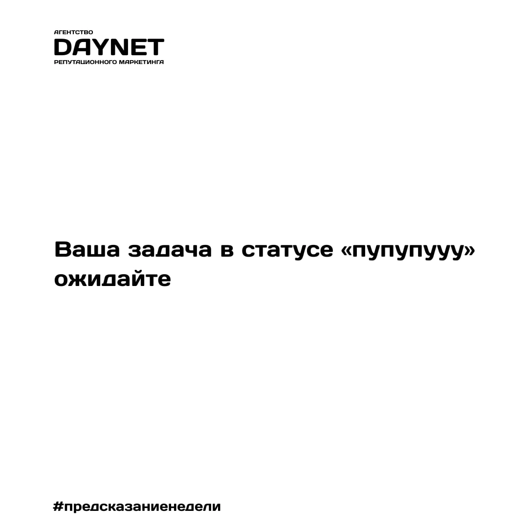 Стартуем! Мы сказали стаааартуем #предсказаниенедели 🔥🔥🔥🔥
Пооооооехали! | Сетка — новая социальная сеть от hh.ru