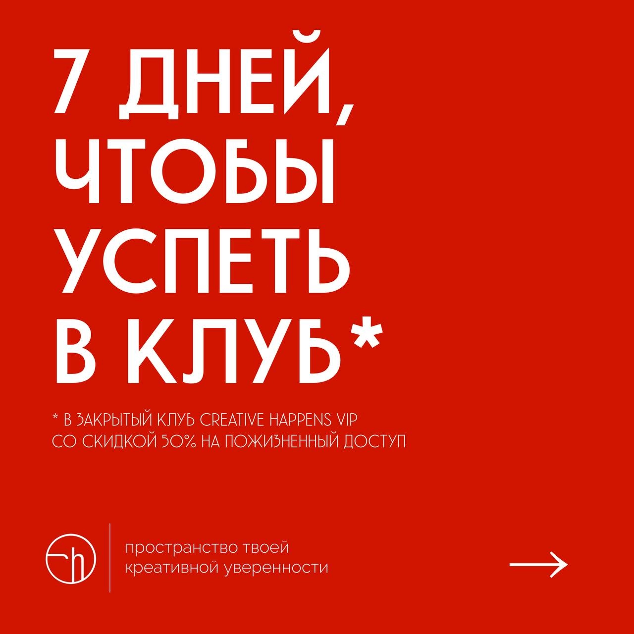 Клуб одного интереса со множеством реализаций ждёт тех, кто устал не придумывать. И тех, кто устал придумывать тоже.
#10идейвдень by @creativehappens | Сетка — новая социальная сеть от hh.ru