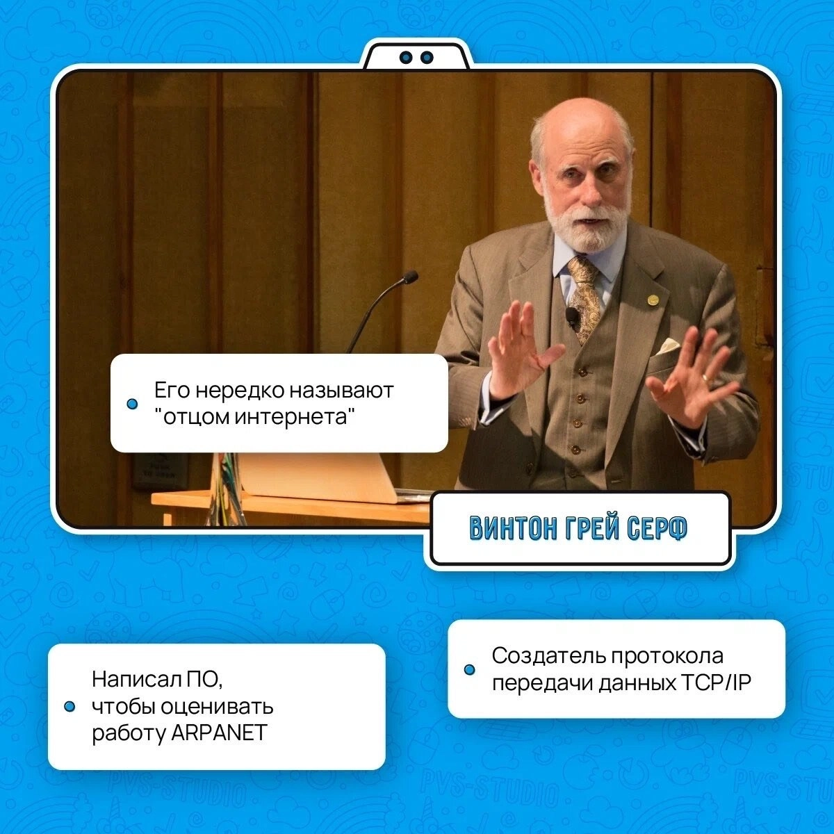 23 июня — День рождения Винтона Грея Серфа
Пишите в комментарии другие факты о нем 👇
#праздник | Сетка — новая социальная сеть от hh.ru