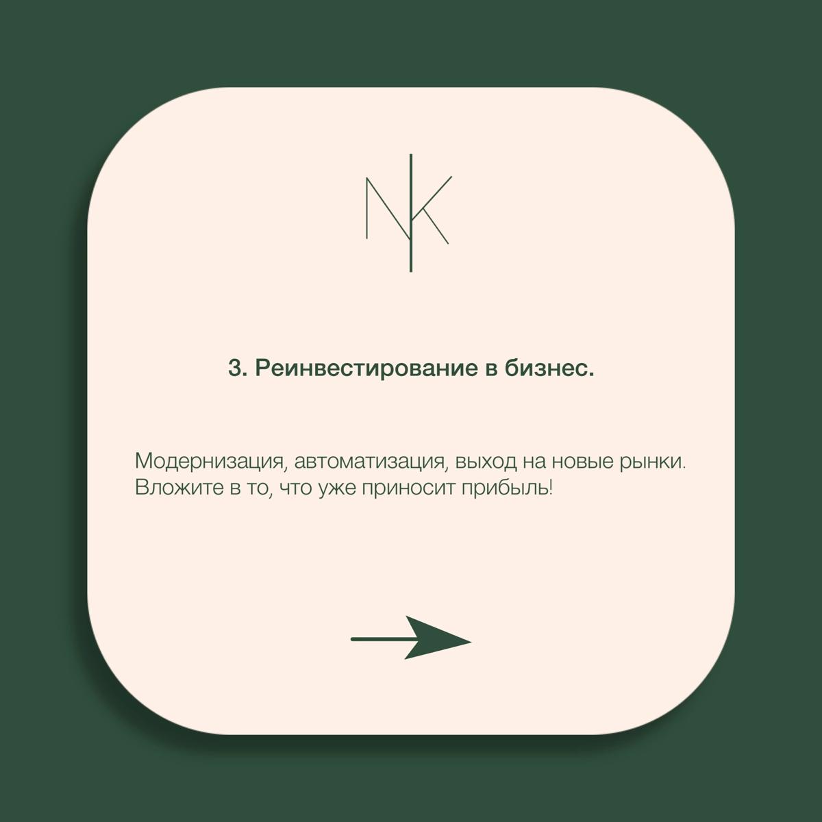 💰 Куда вложить свободные деньги компании? | Сетка — новая социальная сеть от hh.ru