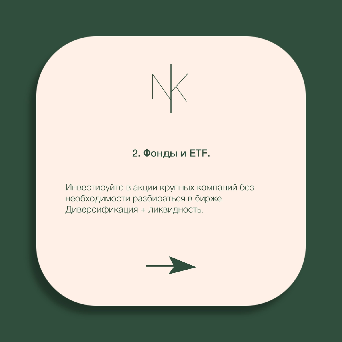 💰 Куда вложить свободные деньги компании? | Сетка — новая социальная сеть от hh.ru