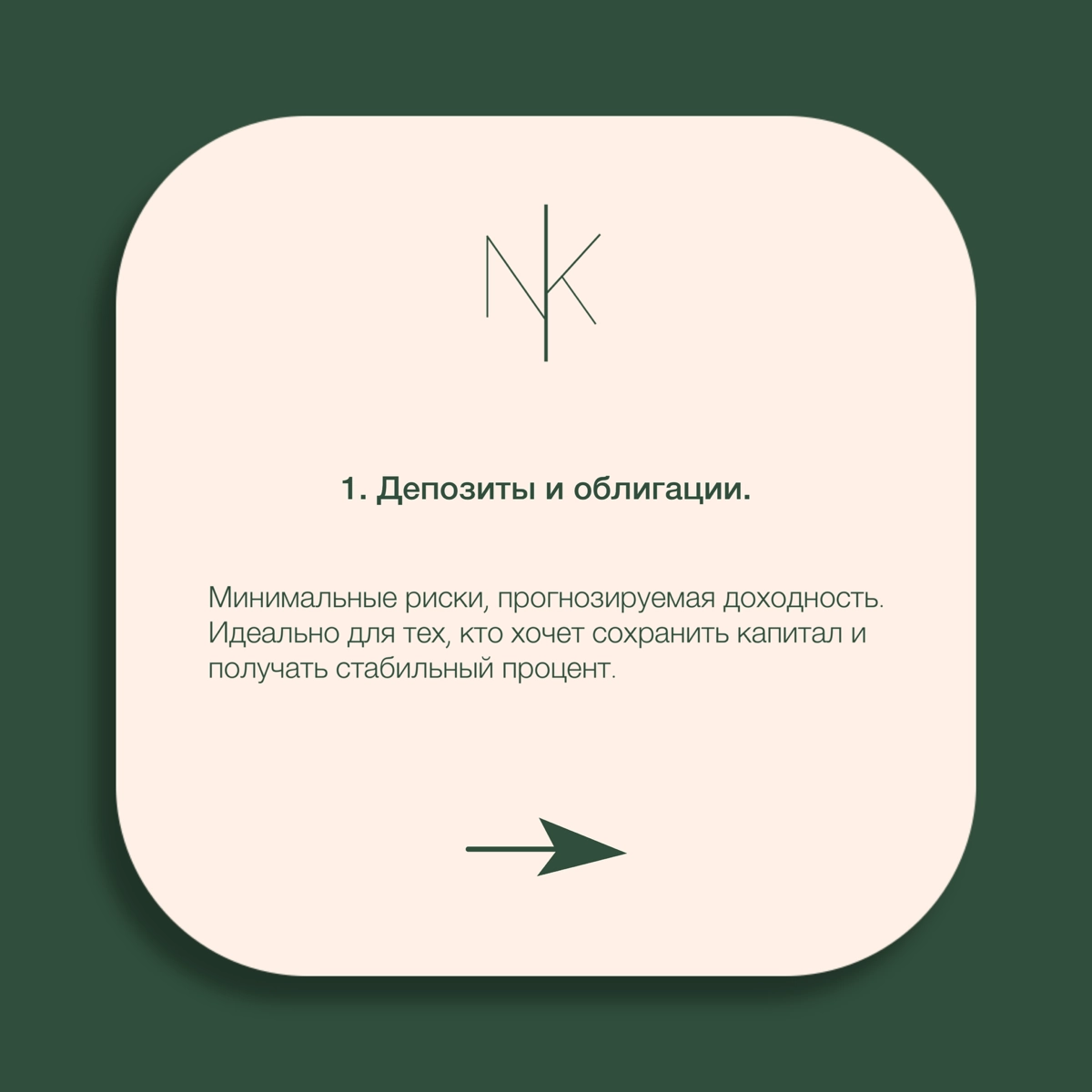 💰 Куда вложить свободные деньги компании? | Сетка — новая социальная сеть от hh.ru