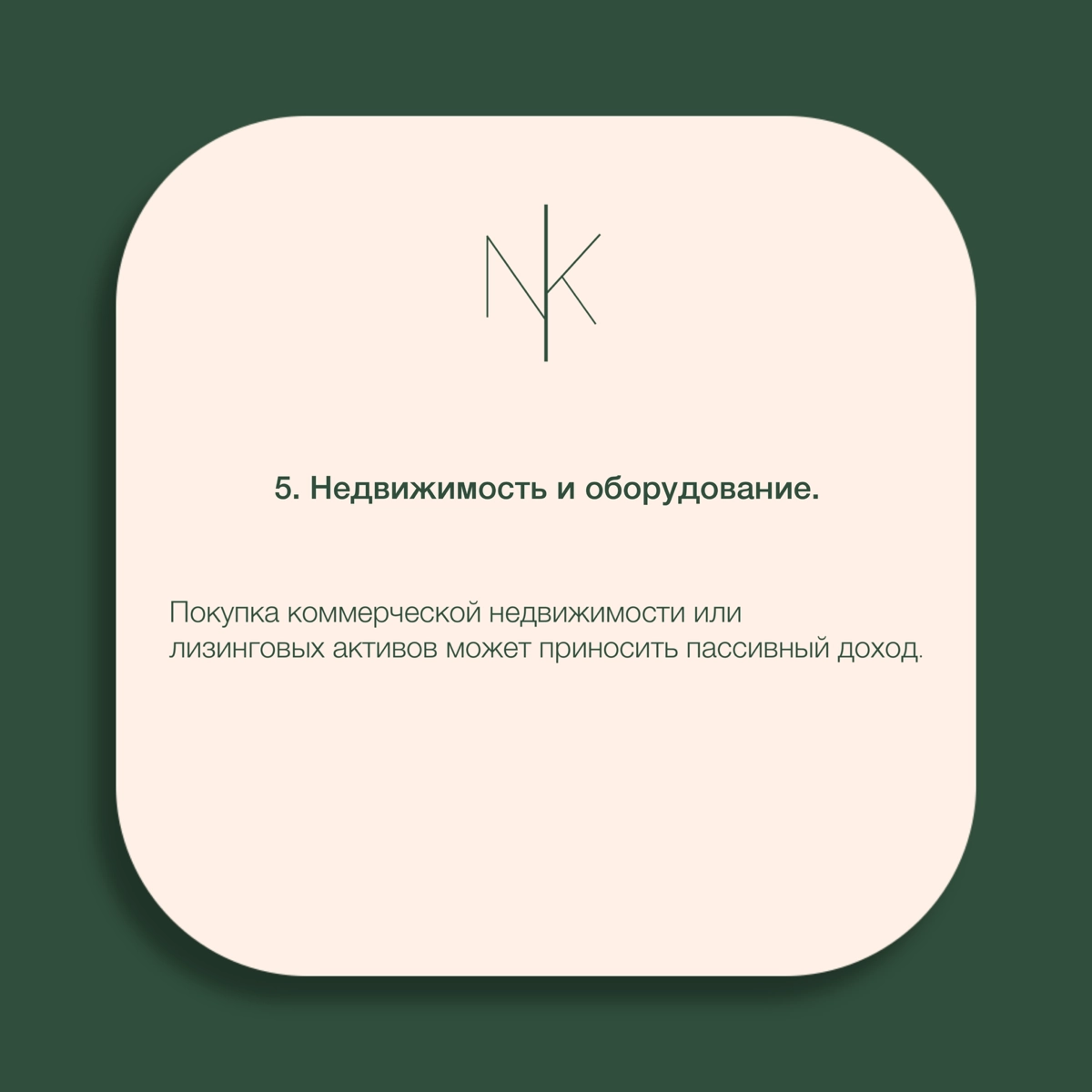 💰 Куда вложить свободные деньги компании? | Сетка — новая социальная сеть от hh.ru