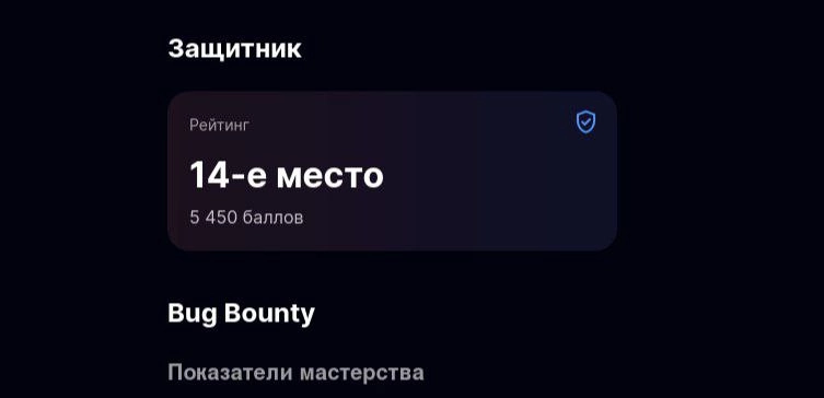 Все задания за Blue team выполнил. Positive technologies добавьте ещё бесплатных для Blue team 😄
А вообще спасибо за такую платформу, очень помогает прокачивать себя | Сетка — новая социальная сеть от hh.ru