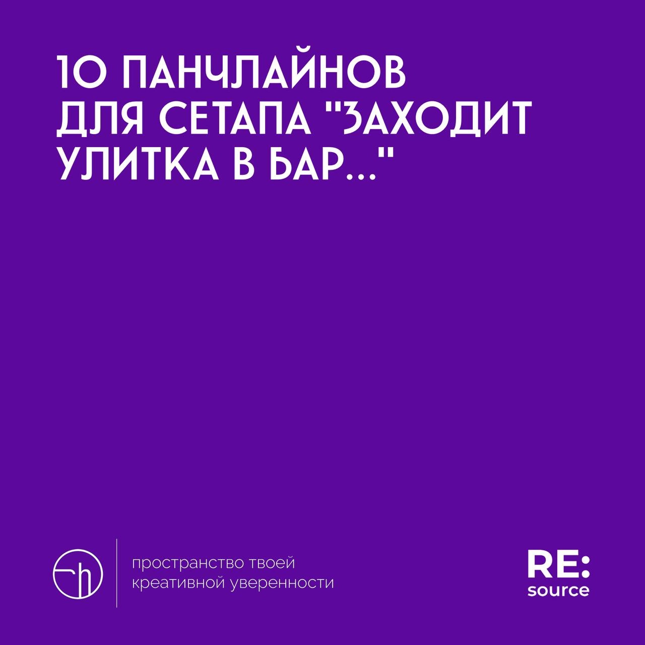 Челлендж от проекта RE:source, день второй. Материал для вдохновения.
#10идейвдень by @creativehappens | Сетка — новая социальная сеть от hh.ru