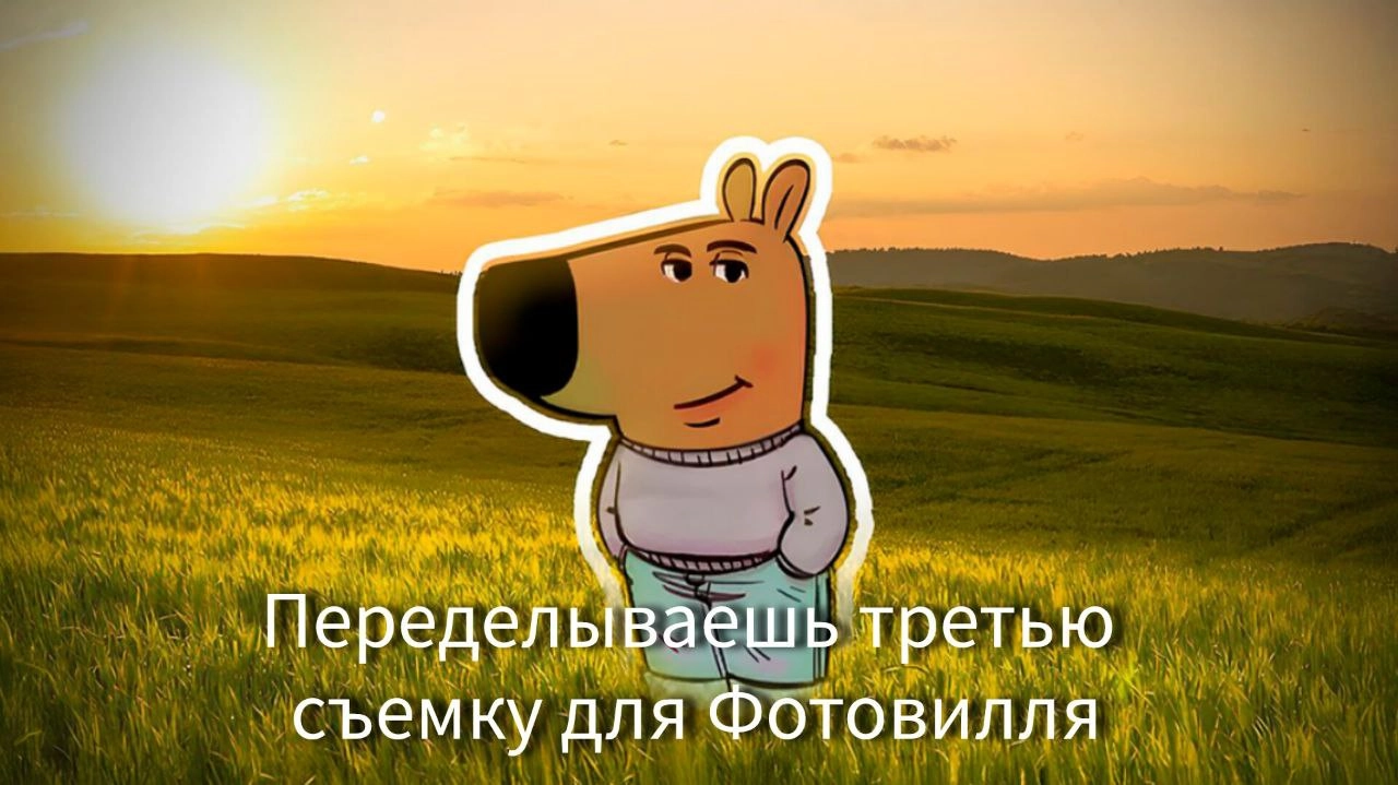 А вчера мы были мемоделами | Сетка — новая социальная сеть от hh.ru