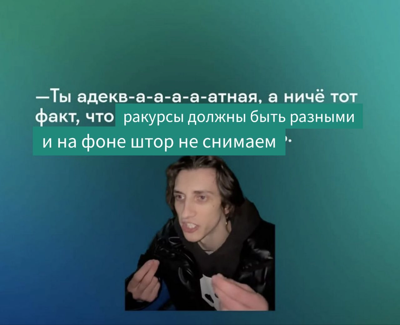 А вчера мы были мемоделами | Сетка — новая социальная сеть от hh.ru