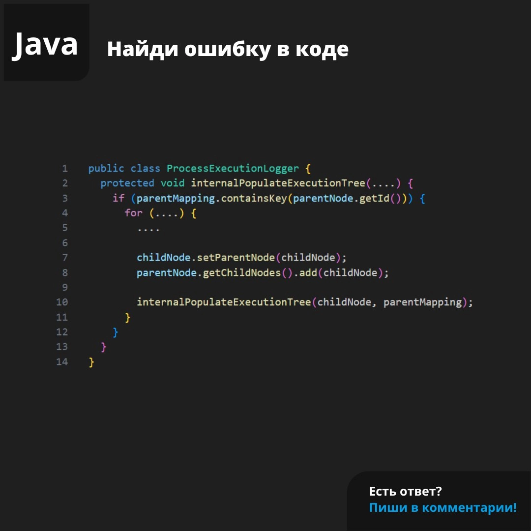 #ЗадачаPVS #programming #java | Сетка — новая социальная сеть от hh.ru