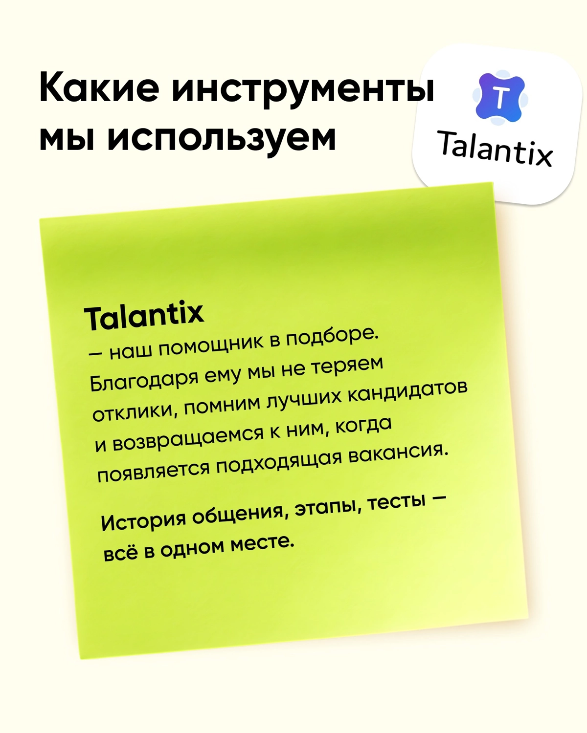 Как мы ищем таланты? | Сетка — новая социальная сеть от hh.ru