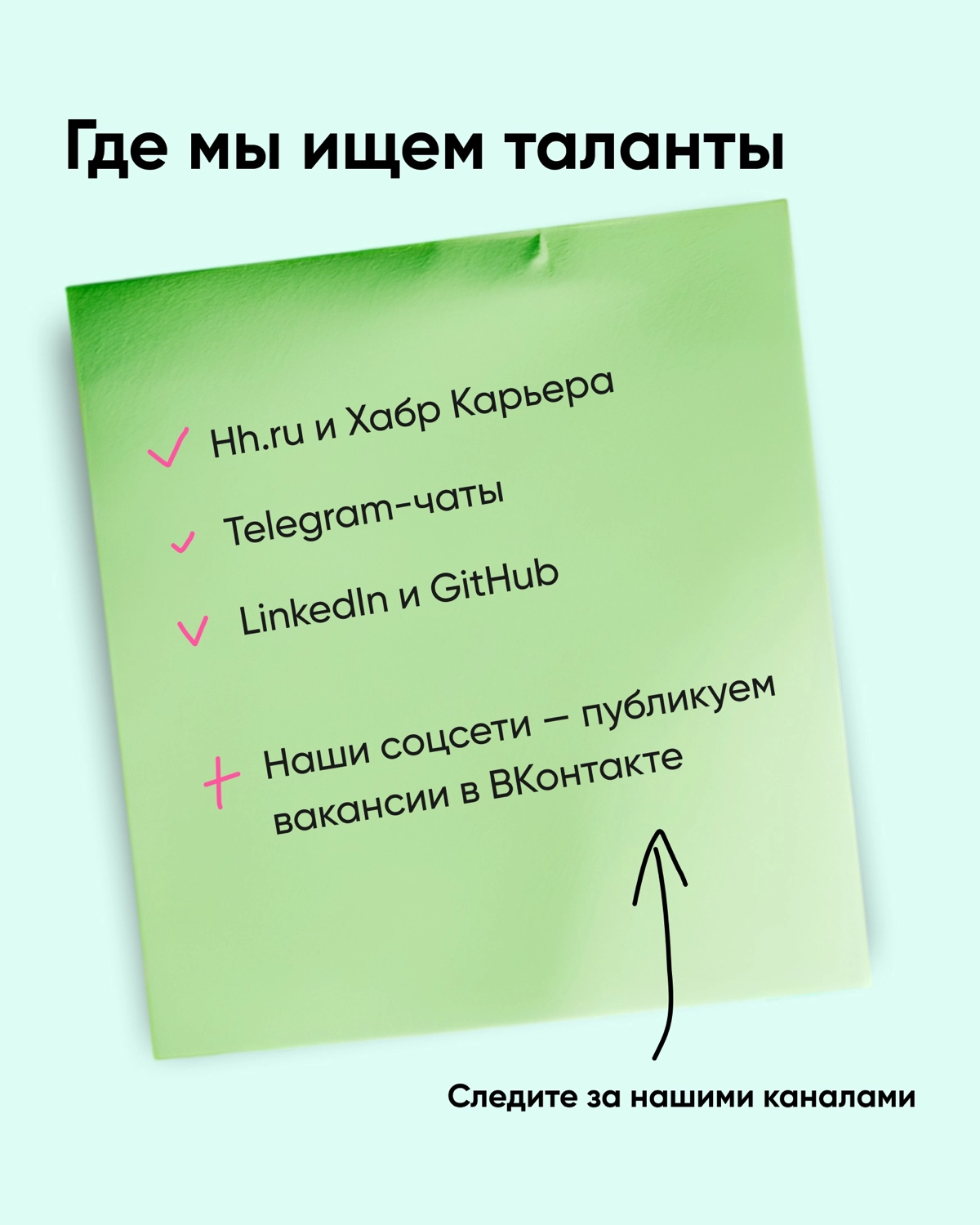 Как мы ищем таланты? | Сетка — новая социальная сеть от hh.ru