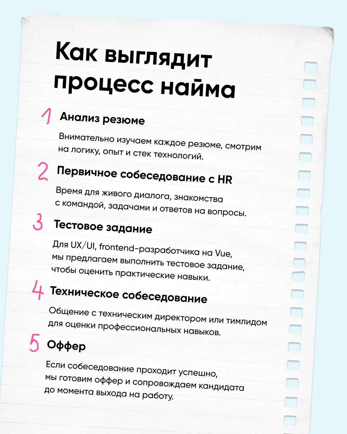Как мы ищем таланты? | Сетка — новая социальная сеть от hh.ru