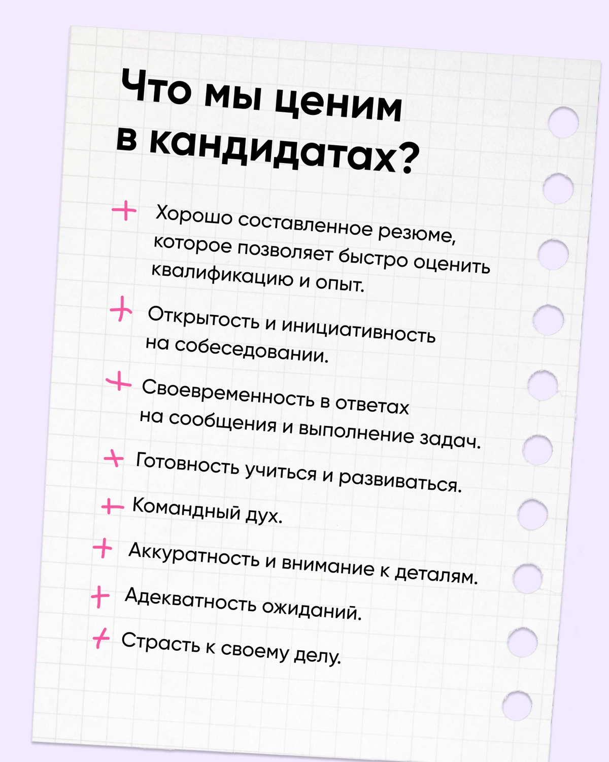 Как мы ищем таланты? | Сетка — новая социальная сеть от hh.ru