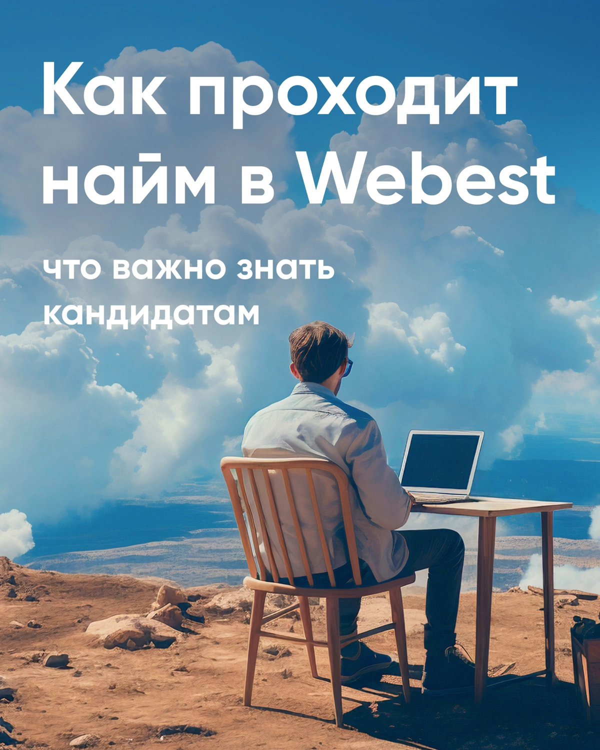 Как мы ищем таланты? | Сетка — новая социальная сеть от hh.ru