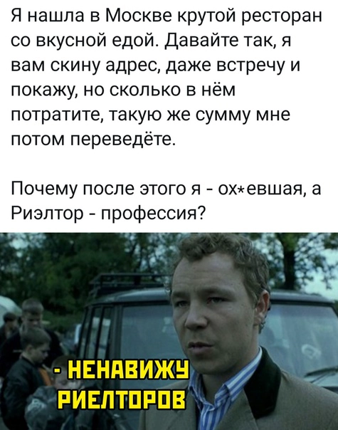 Риелторы - паразиты рынка аренды или реальная помощь? | Сетка — социальная сеть от hh.ru