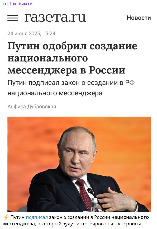 Президент подписал указ о создании ГосМессенджера. Как будет называться, что думаете?
Может, "Скрепка"?📎 | Сетка — новая социальная сеть от hh.ru