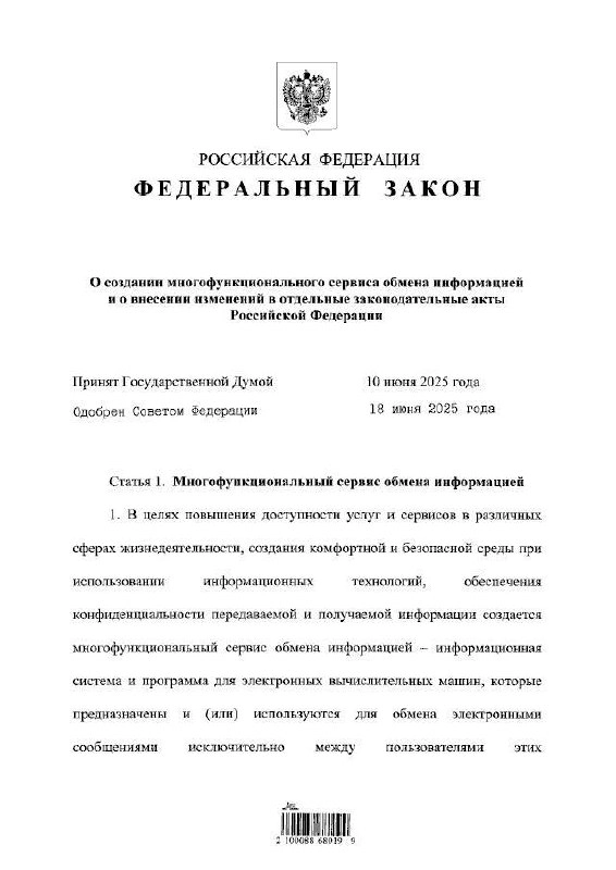 🟣Путин утвердил создание национального мессенджера в РоссииХотят объединить общение и сервисы«Госуслуг» | Сетка — новая социальная сеть от hh.ru