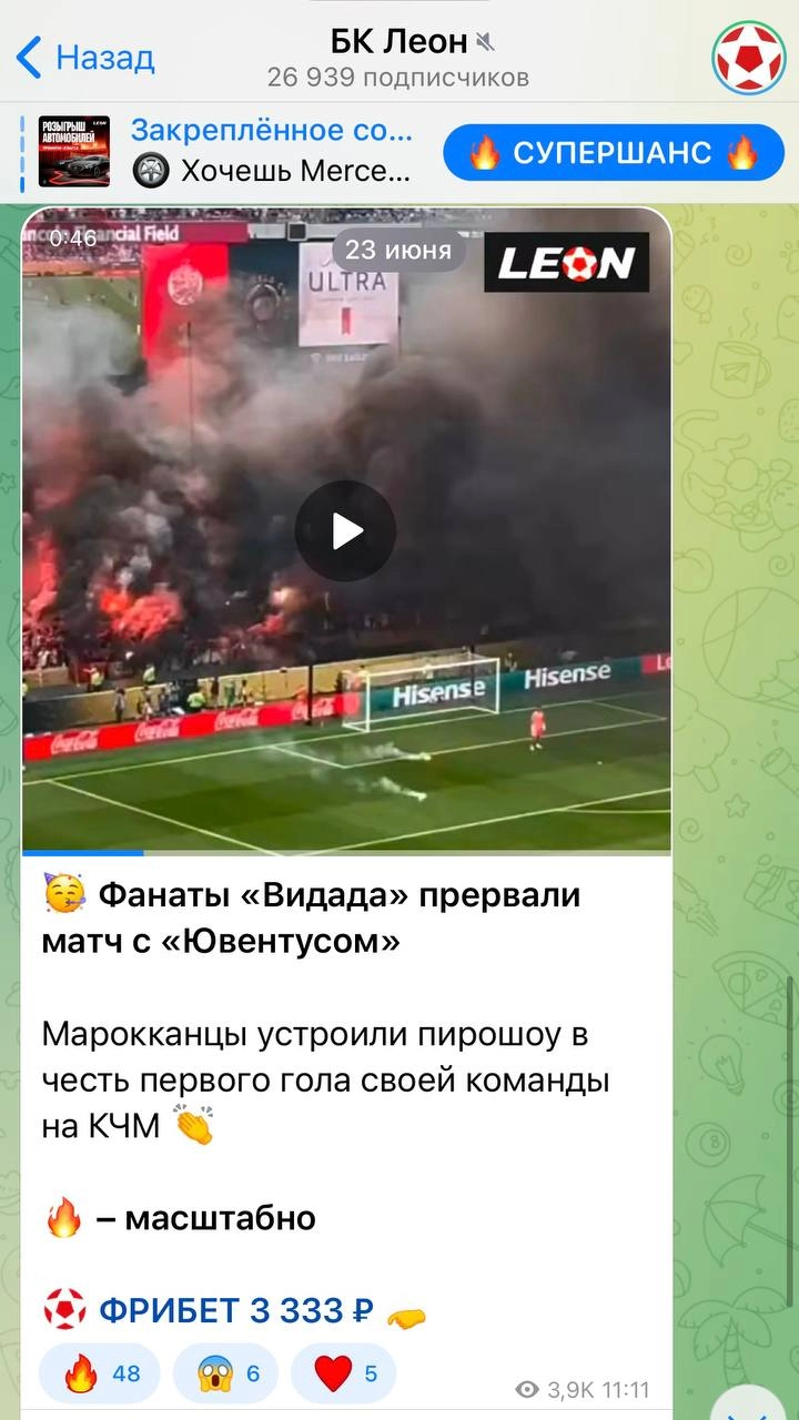 🚫 Как потерять ТГ-канал — гайд БК Leon! 
Всё просто — нарушать эксклюзив Okko на видео с клубного ЧМ: 
Раз, Два, Три, Четыре и тд.
Возможно, думают, их пронесет. И Okko после траты $ 30 млн не заметит | Сетка — новая социальная сеть от hh.ru