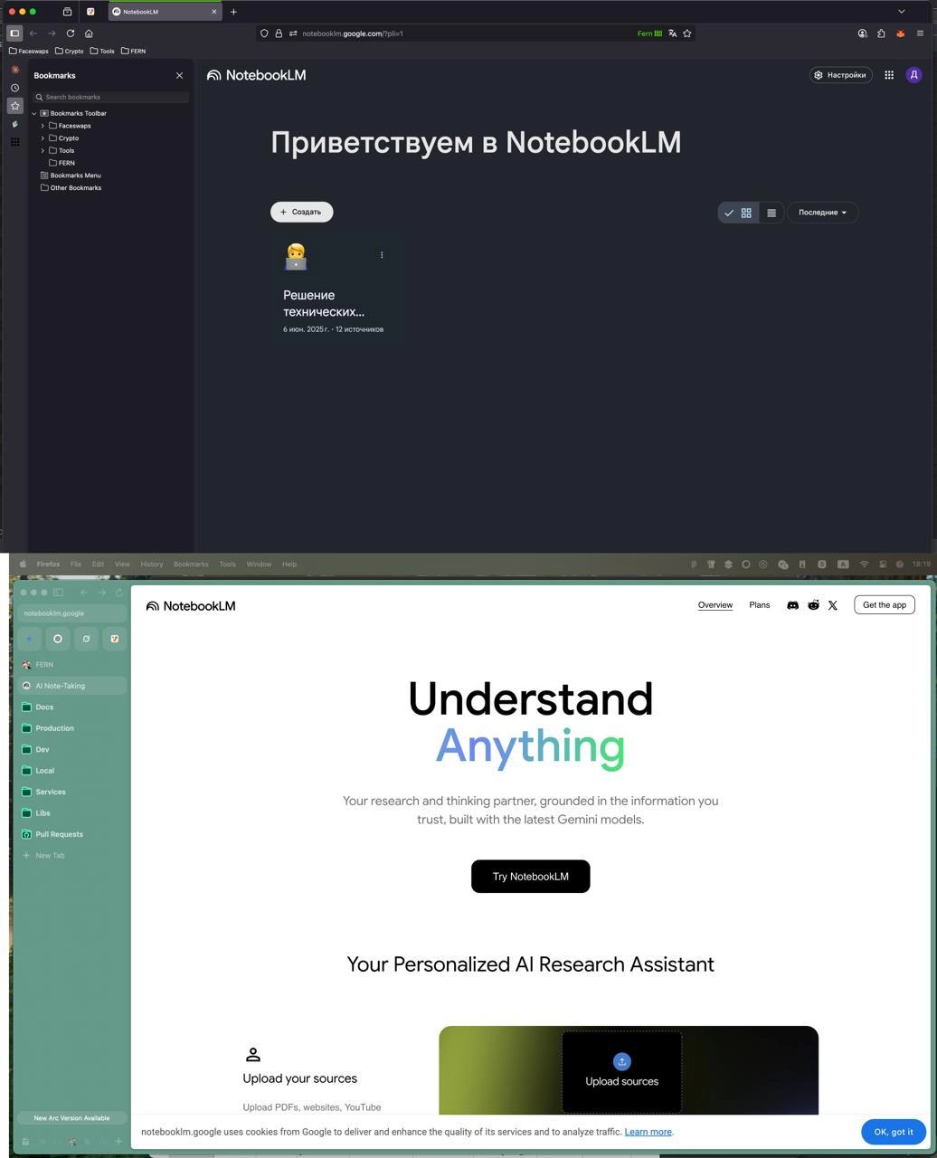 Настроил firefox без доп отслеживания и метрик
И у меня заработал NotebookLM
Походу Fingerprints начал гугл использовать и усилил ограничение доступа, тк ни инкогнито с другим аккаунтом и другим ip ад... | Сетка — новая социальная сеть от hh.ru