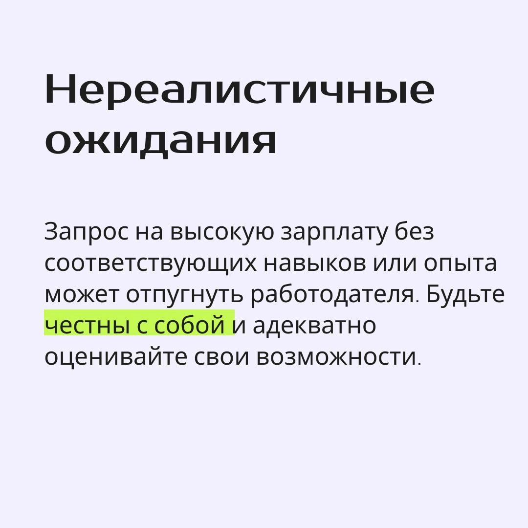 3 ловушки, в которые попадают кандидаты при поиске работы  
Поиск работы — это не только про резюме и собеседования | Сетка — новая социальная сеть от hh.ru